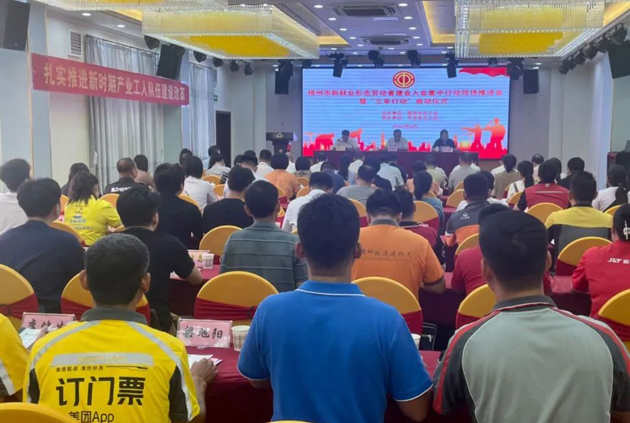 梧州市舉行新就業(yè)形態(tài)勞動(dòng)者建會(huì)入會(huì)集中行動(dòng)現(xiàn)場推進(jìn)會(huì)暨“三年行動(dòng)”啟動(dòng)儀式