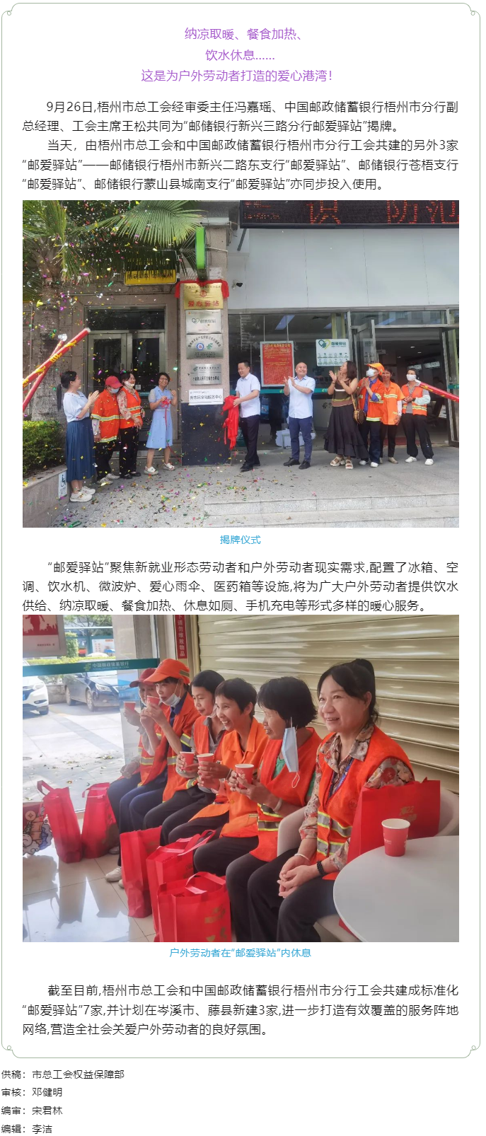 好消息！我市“郵愛驛站”又添新成員.png