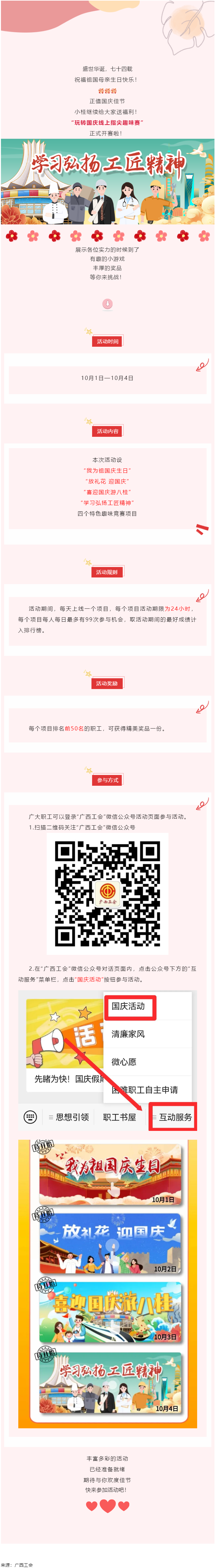 線上指尖趣味賽正式開賽啦！每天都是不同的快樂，趕緊玩起來_.png