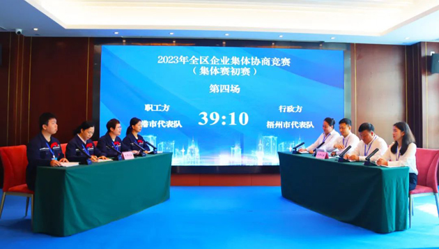 喜報(bào)！梧州市在2023年全區(qū)企業(yè)集體協(xié)商競賽中獲獎(jiǎng)