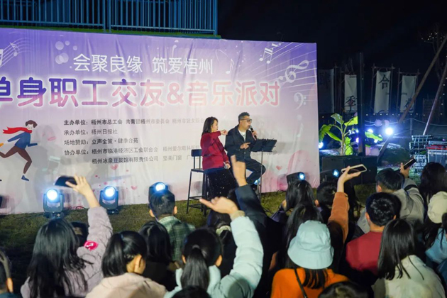 初冬邂逅 結(jié)下“音”緣丨2023年第四季度“會(huì)聚良緣·筑愛梧州”單身職工交友&音樂派對