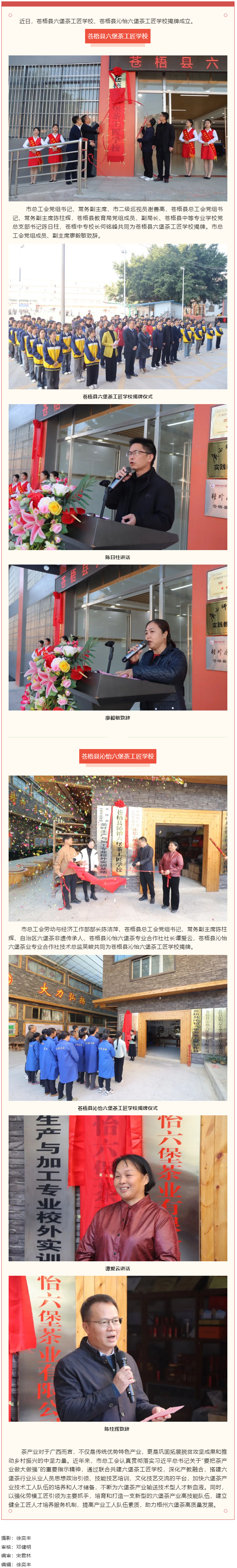 傳承技藝、匠心筑夢(mèng)丨我市工匠學(xué)校又添新成員.png