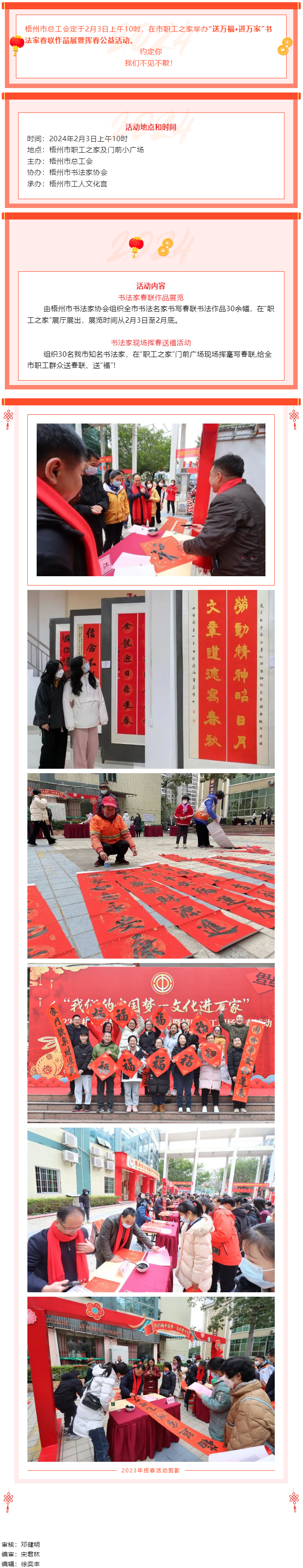 送萬福·進(jìn)萬家！2月3日上午10時(shí)，市職工之家不見不散.png