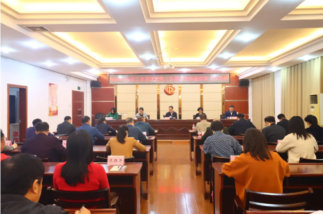 梧州市總工會召開2024年全市工會系統(tǒng)黨的工作暨黨風廉政建設(shè)工作會議