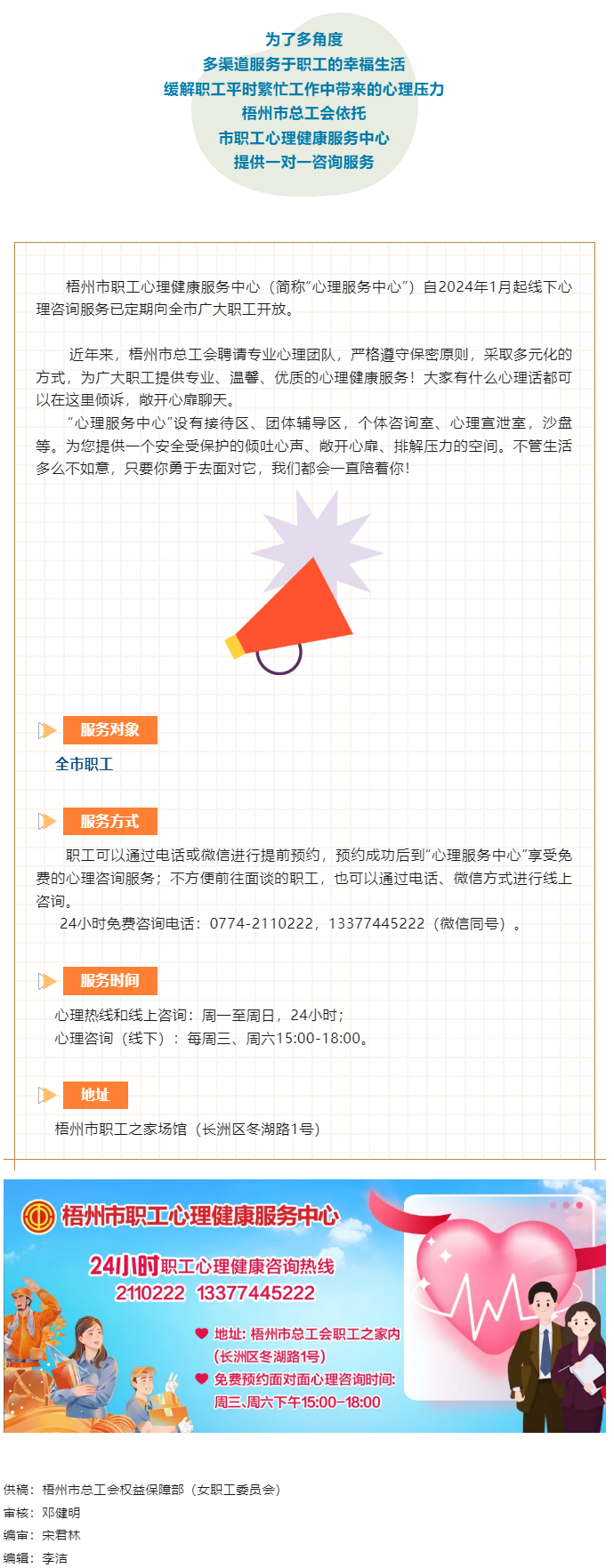 最近總是焦慮emo_別擔(dān)心，梧州市職工心理健康服務(wù)中心線下咨詢?yōu)槟?wù).png