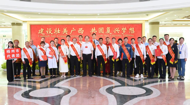 喜報(bào)！梧州26人獲表彰！