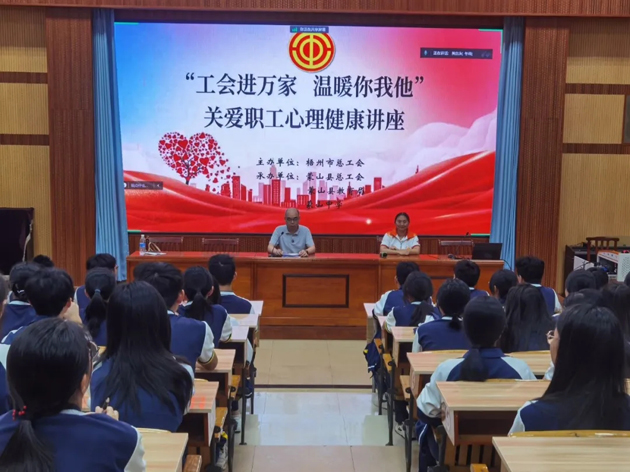 工會進萬家 溫暖你我他丨這場心理健康講座很有料！