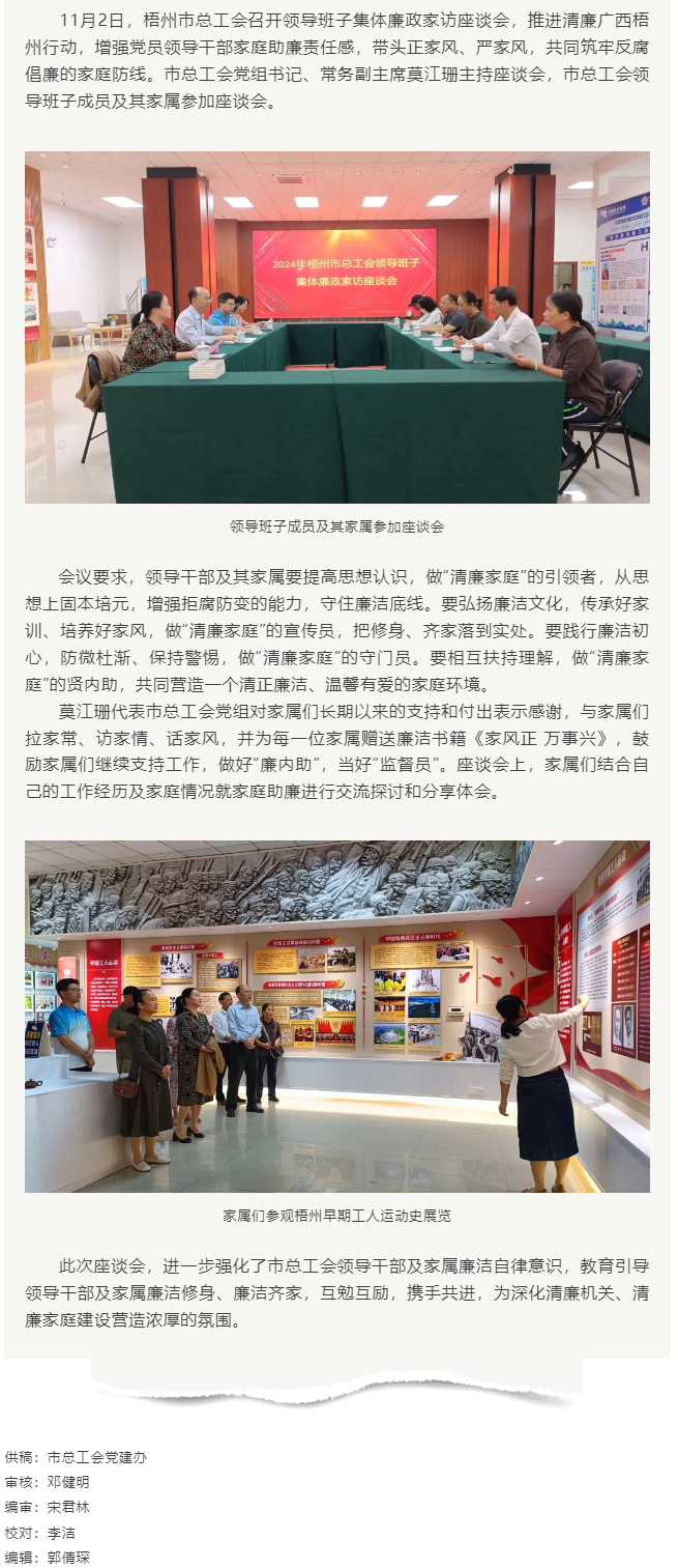 清風(fēng)正氣常共勉，廉潔齊家筑防線.png