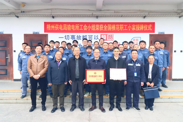 梧州市總工會領導調(diào)研基層工會組織工作，并為兩家獲全國榮譽的工會集體授牌