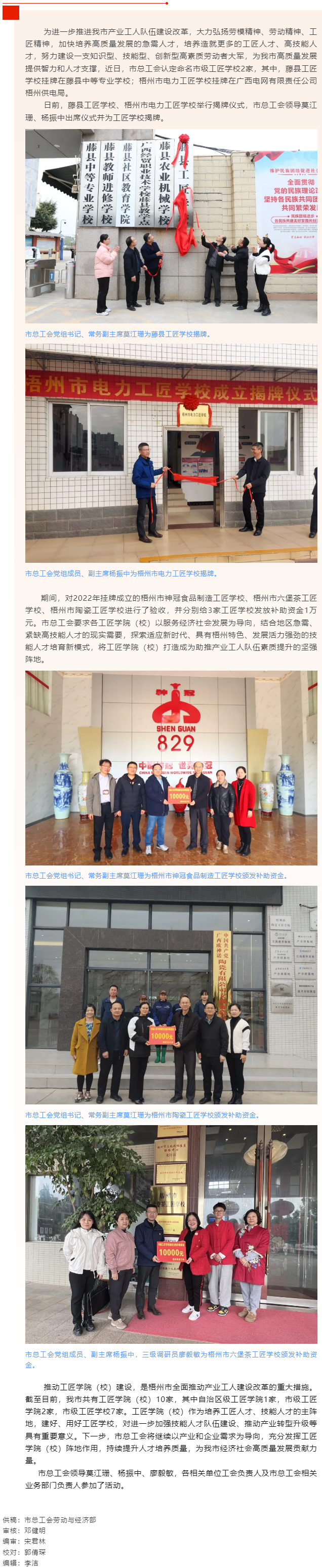 我市新增市級工匠學(xué)校2家，另有3家通過了驗(yàn)收.png
