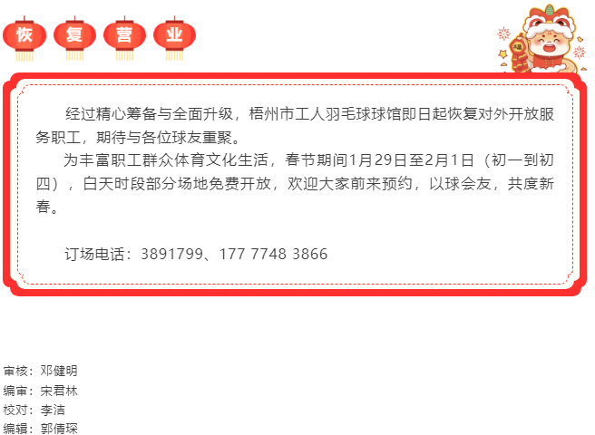 好消息！市工人羽毛球館升級(jí)后重新開(kāi)放.png