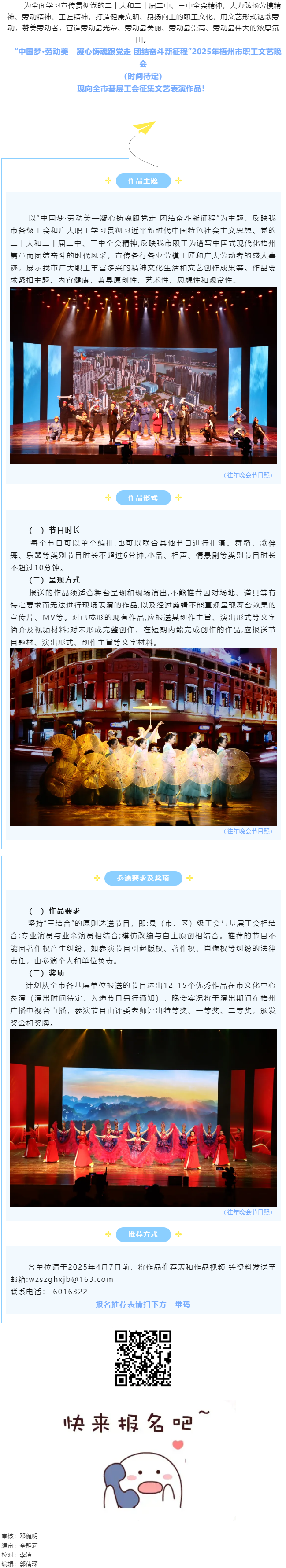 節(jié)目征集丨舞臺不設限，等你來閃耀.png