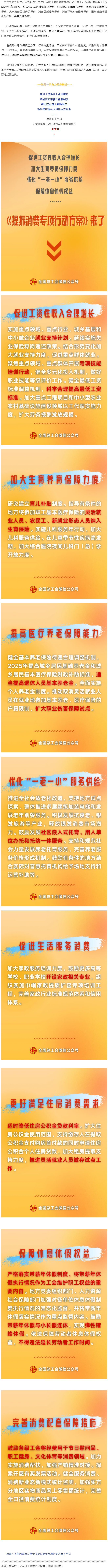 事關(guān)工資增長、休息休假、育兒補貼……中辦、國辦最新發(fā)文?。ㄎ闹泻髣澲攸c）.png
