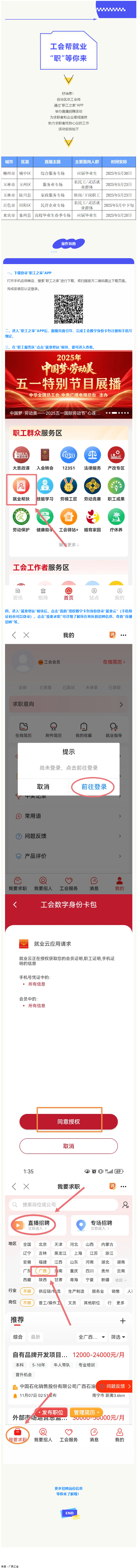 “娘家人” 攜超多好崗，“職”等你來！.png