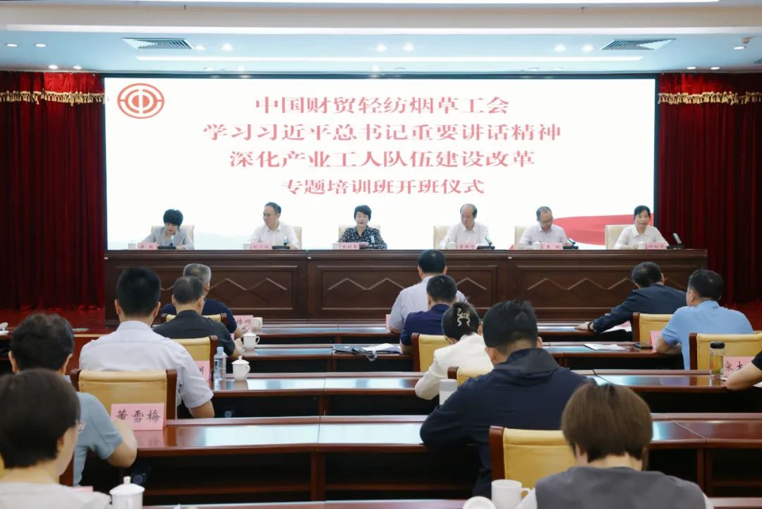 培訓(xùn)班開班儀式現(xiàn)場.jpg
