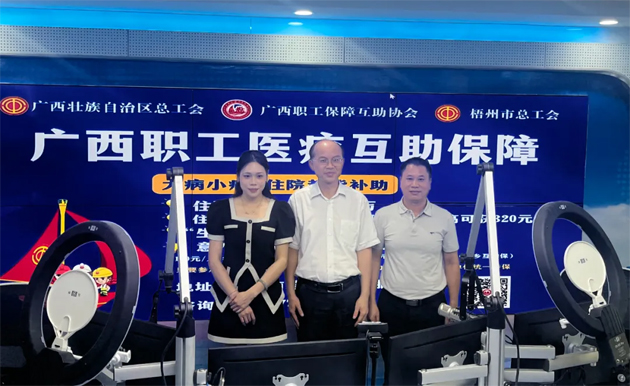 干貨滿滿！首期《互助保障面對(duì)面》直播吸引超15萬(wàn)網(wǎng)友收聽(tīng)收看