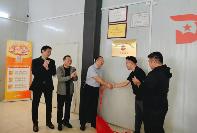 聚焦關(guān)愛新就業(yè)形態(tài)勞動(dòng)者丨兩家平臺(tái)企業(yè)工會(huì)成立 助推行業(yè)健康可持續(xù)發(fā)展