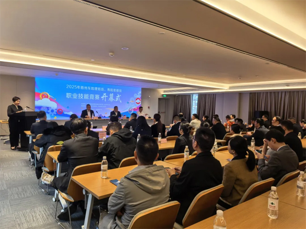 以賽促學 以賽促訓 以賽礪能｜2025年梧州車險理賠員、壽險客服員職業(yè)技能競賽成功舉辦