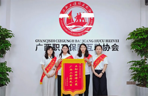 @全體職工：2026年度廣西職工醫(yī)療互助保障活動(dòng)進(jìn)入倒計(jì)時(shí)｜12月10日截止，錯(cuò)過(guò)再等一年！