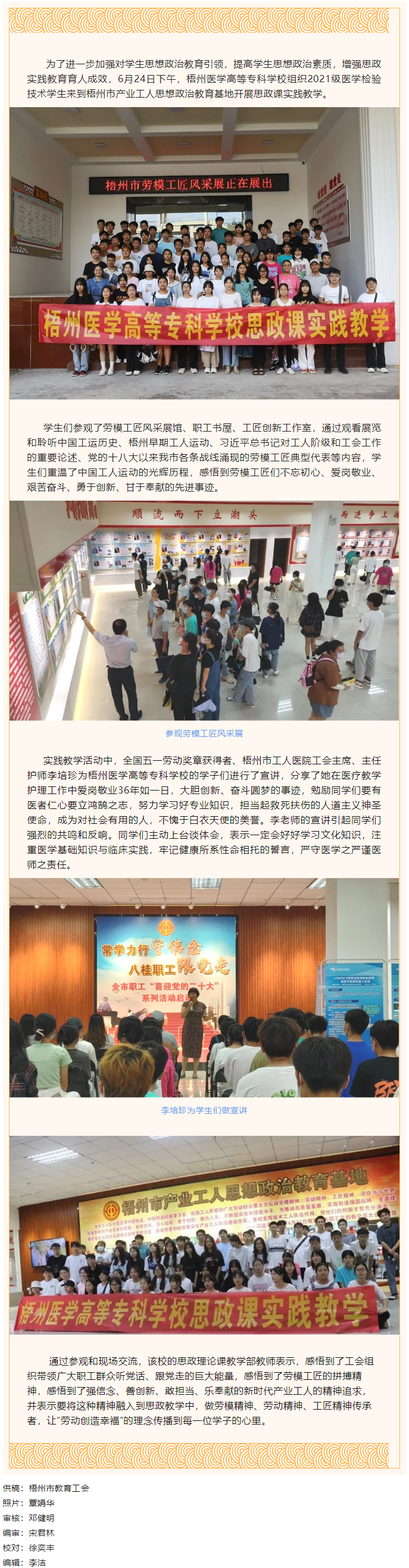 參觀思政教育基地，感悟勞模工匠精神.png