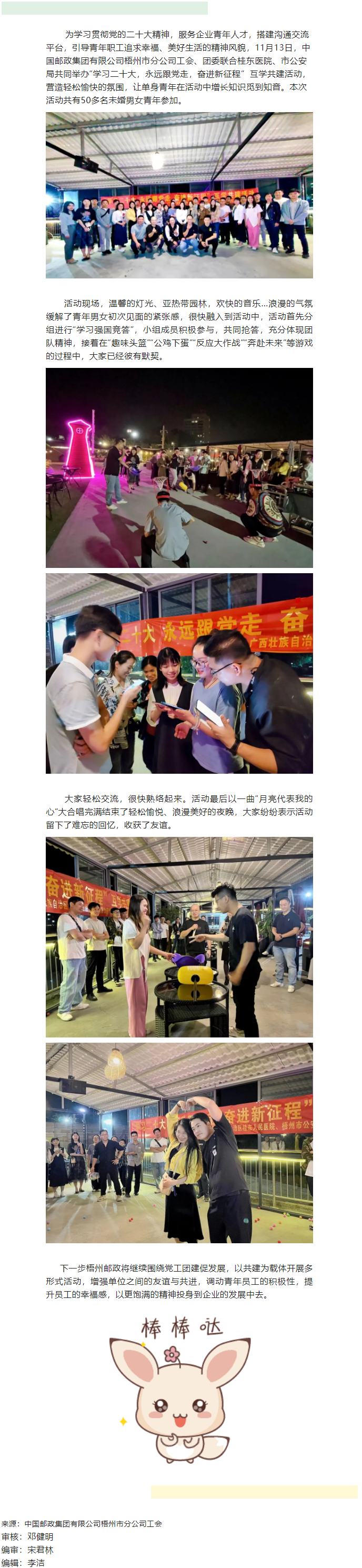 【基層動(dòng)態(tài)】這場(chǎng)互學(xué)共建活動(dòng)，有點(diǎn)意思.png