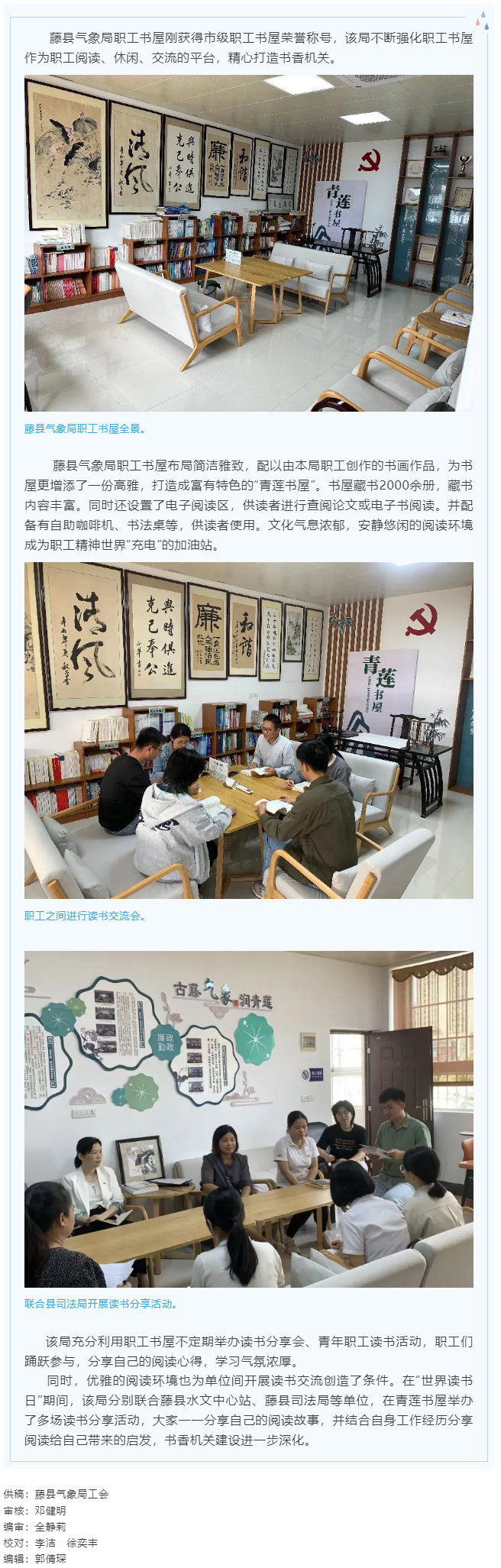【基層動態(tài)】龍圩區(qū)總工會傳達(dá)學(xué)習(xí)習(xí)近平總書記在慶祝中華全國總工會成立100周年暨全國勞動模范和先進(jìn)工.png