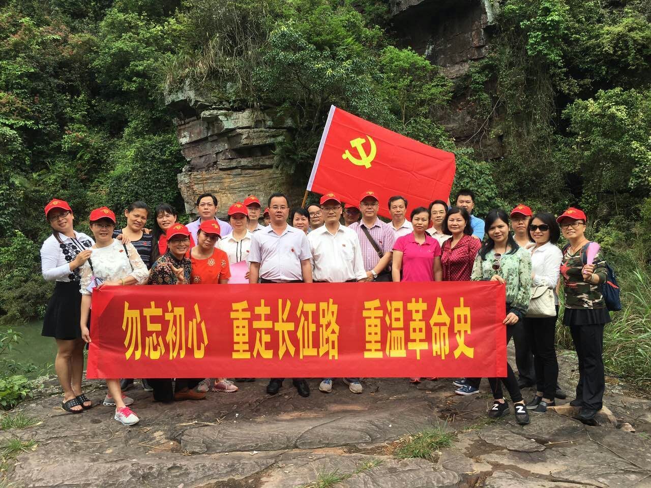 勿忘初心，重走長征路，重溫革命史