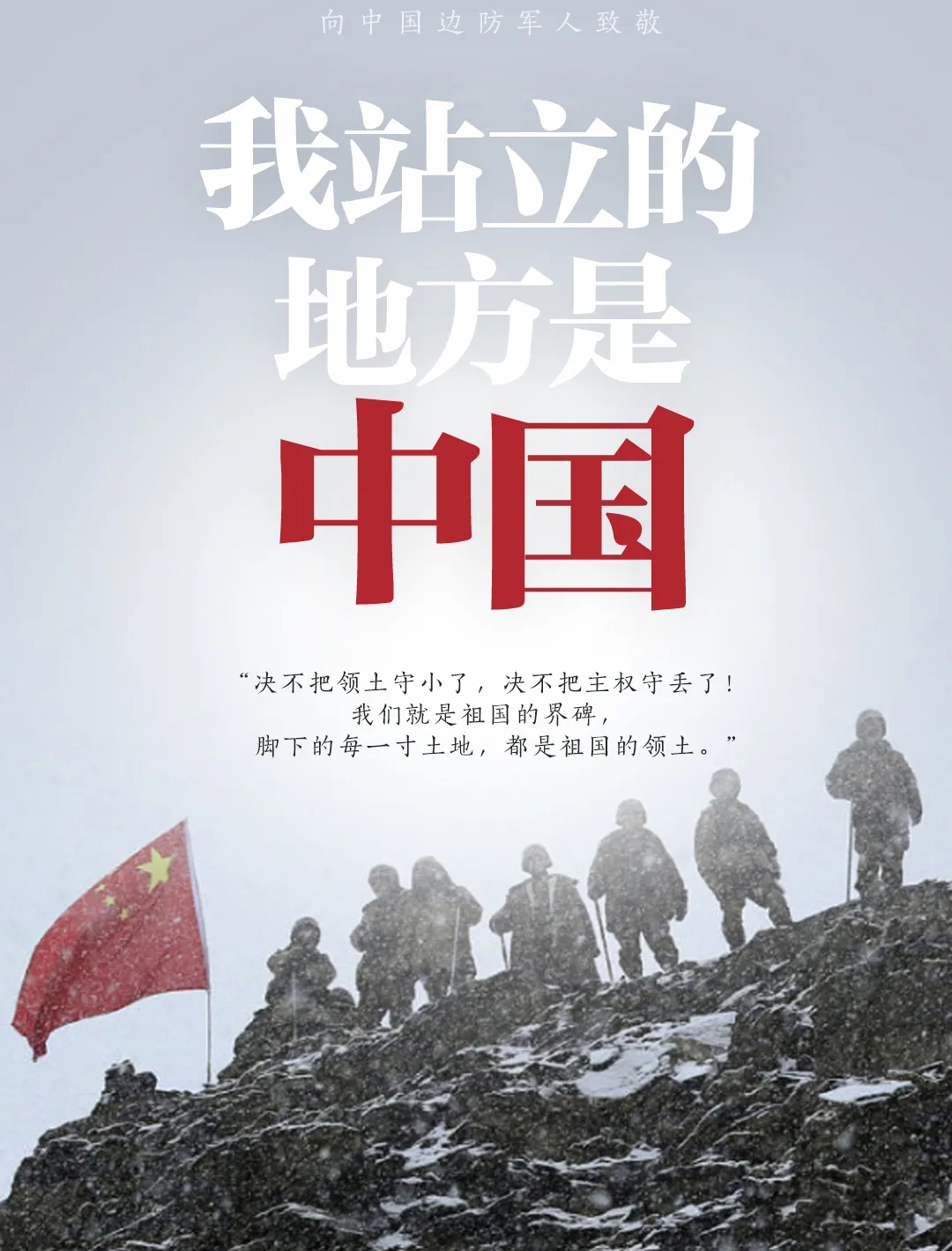 致敬 ！他們的名字值得被永遠銘記！