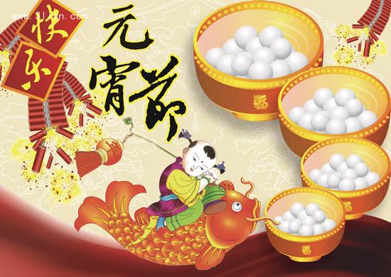 元宵同喜樂，賞燈猜謎，要來參加嗎