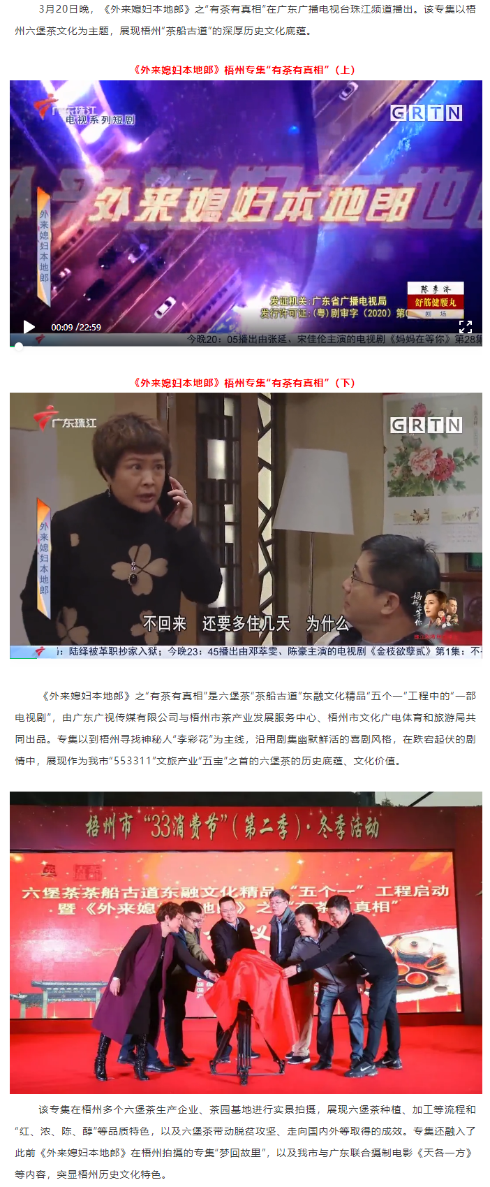 完整視頻！《外來(lái)媳婦本地郎》之“有茶有真相”播出啦.png