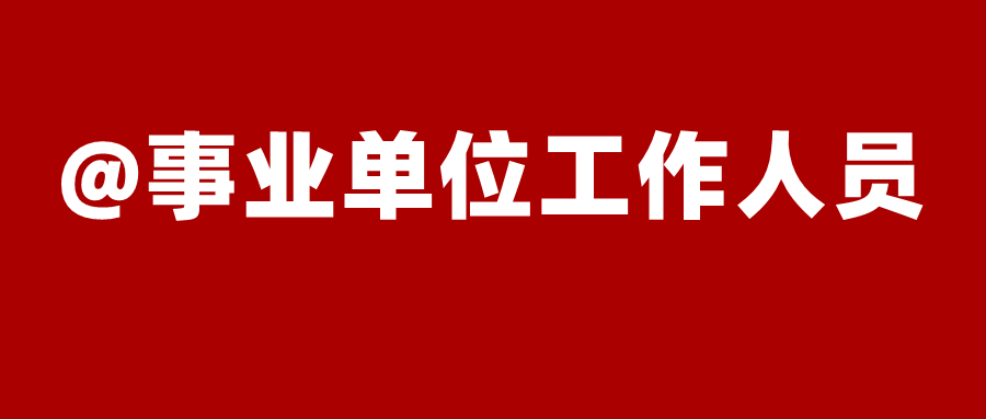 這些消息關乎你的獎勵、晉升！