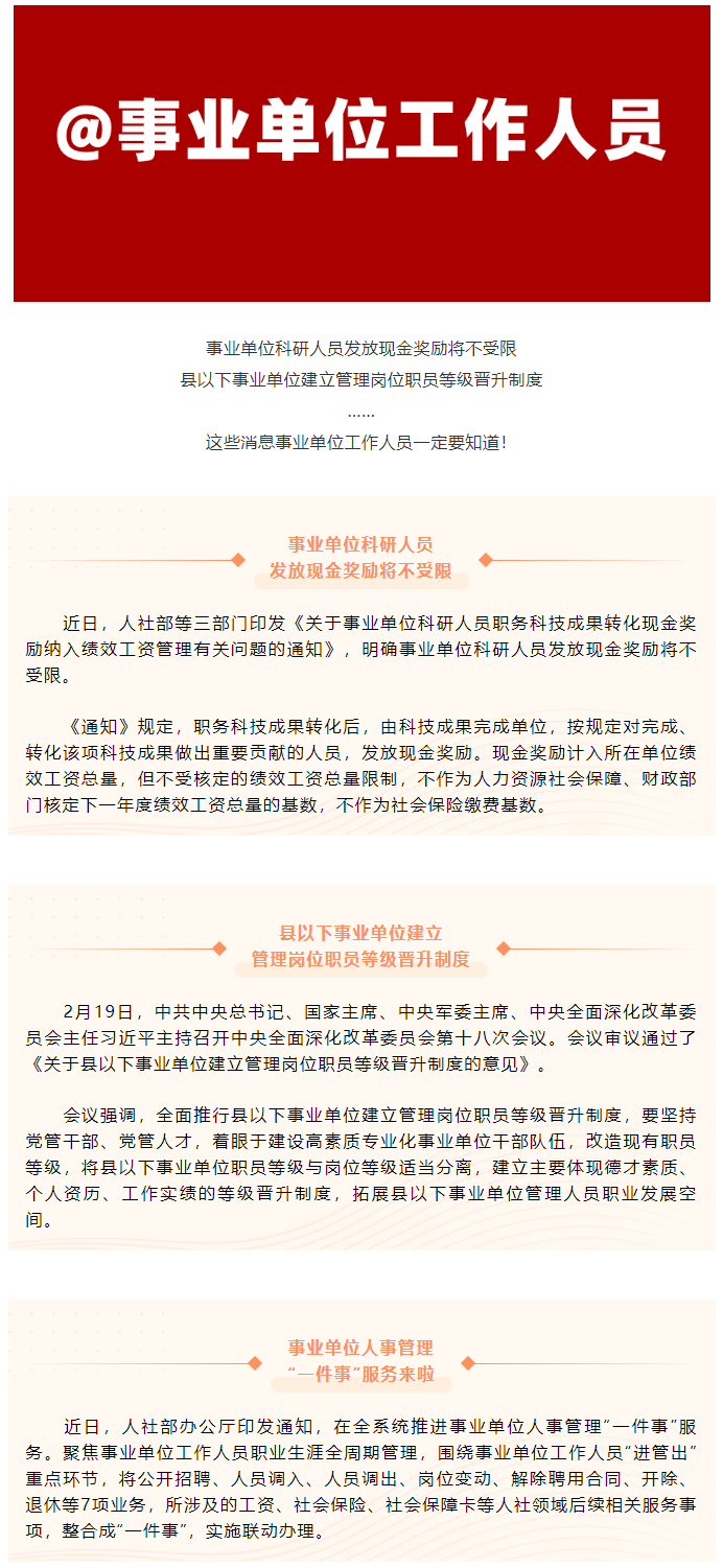這些消息關(guān)乎你的獎(jiǎng)勵(lì)、晉升！.png