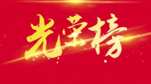 第八屆全國道德模范候選人開始公示，梧州2人入選！