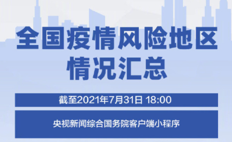 中高風(fēng)險地區(qū)持續(xù)增加，梧州疾控中心重要提醒！