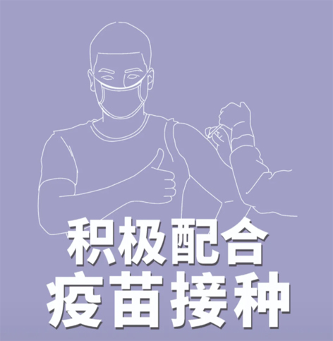 中秋、國慶將至，這些事至關(guān)重要！【新型冠狀病毒科普知識】