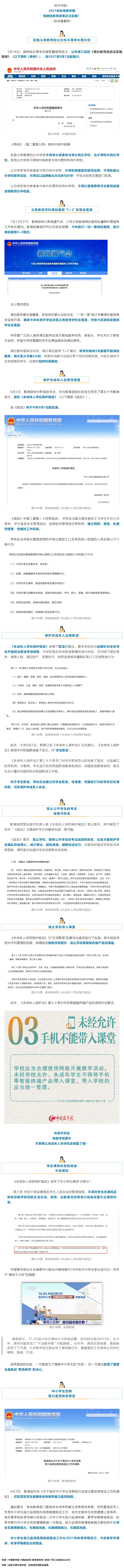 官宣，9月1日起開始！.png