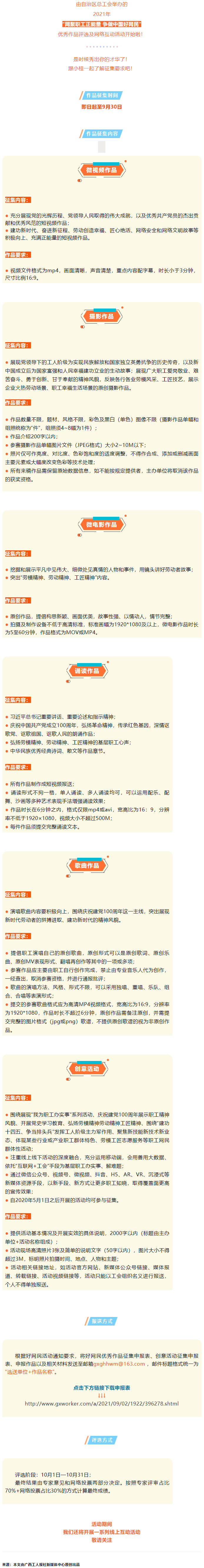 征集開始！有才你就秀出來(lái)！.png