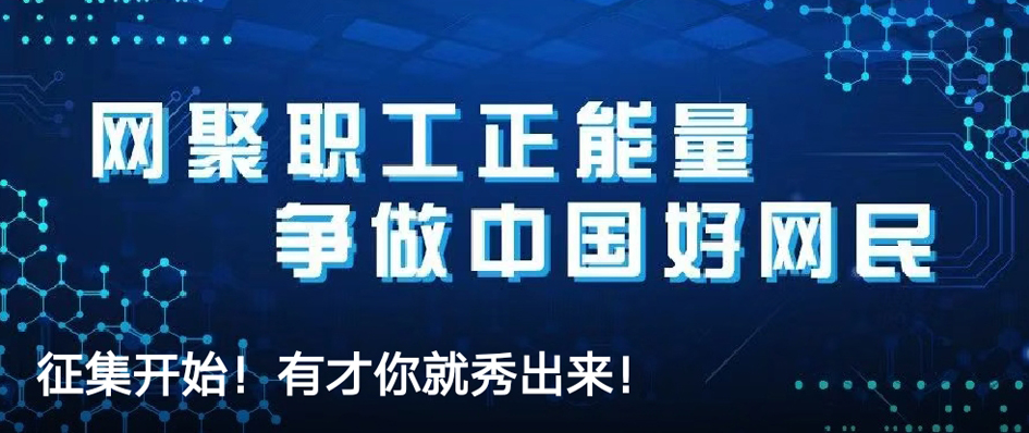 征集開始！有才你就秀出來！