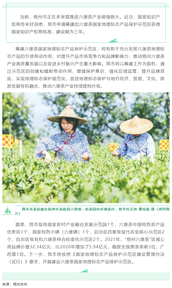 國家批復(fù)同意，梧州籌建！.png