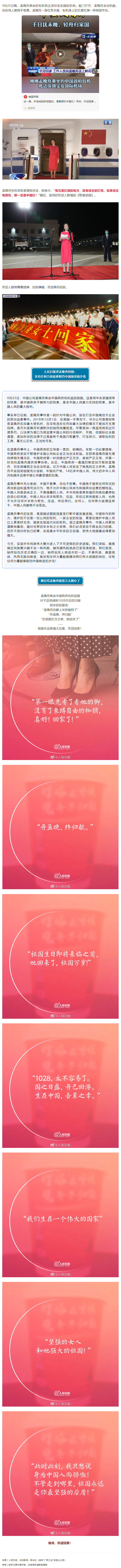 “如果信念有顏色，那一定是中國紅！”.png