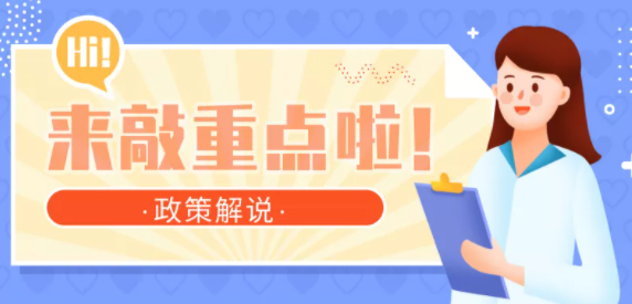 【辟謠】網(wǎng)傳“女性靈活就業(yè)人員申領基本養(yǎng)老金的規(guī)定”不實！