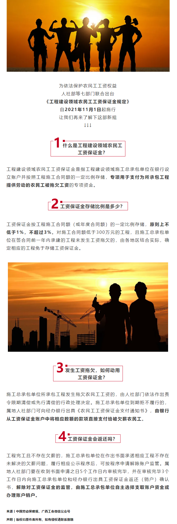 這部新規(guī)，今日實(shí)施！.png