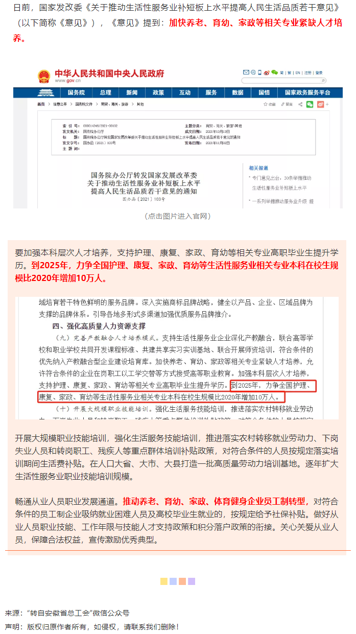 缺人！國(guó)家發(fā)話(huà)！這些專(zhuān)業(yè)本科生或?qū)⒃黾?0萬(wàn)人→.png
