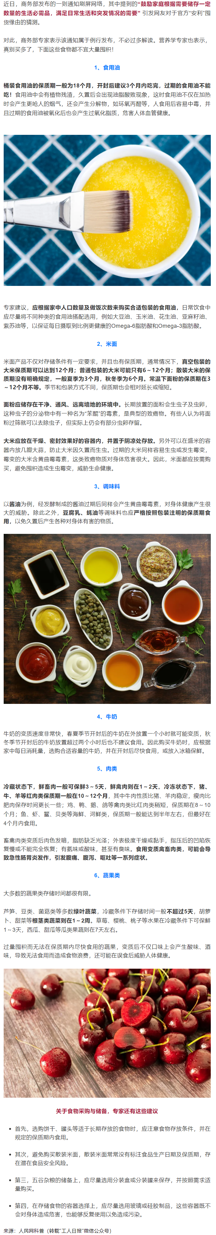 注意！米、面、油開封超過這個時間，趕緊扔….png