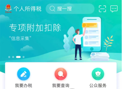 收入一樣，為何我繳的多？換單位怎么銜接？個人所得稅7大熱點問答來了！