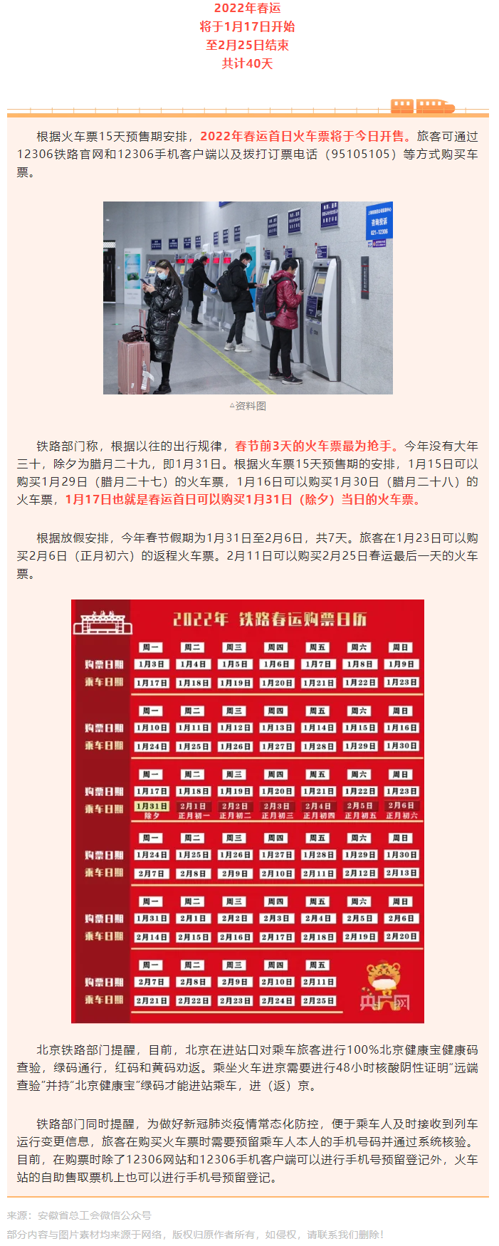 注意！今起開售→.png