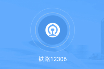 注意！12306買票退票有新變化
