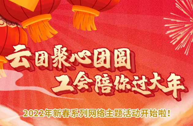 請收下！這里有一份虎年新春大禮包