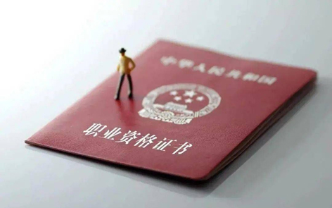 2022年度專業(yè)技術(shù)人員職業(yè)資格考試時間表公布！快快收藏！