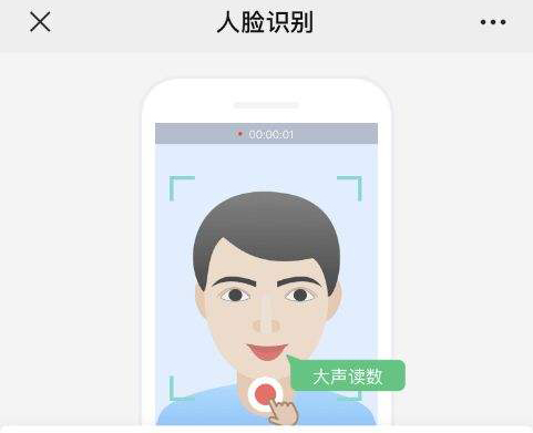 社保待遇資格認(rèn)證手機(jī)“刷臉”攻略來(lái)了！